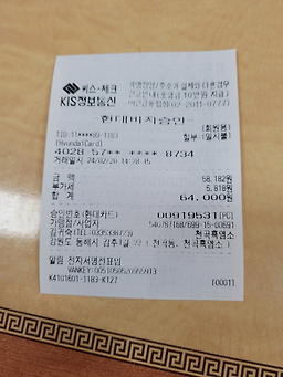 Cheongokheukyeomso 5