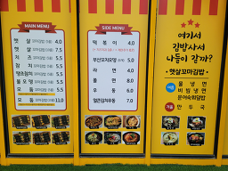 Haetsalkkomagimbap yeonsu2ho (햇살꼬마김밥 연수2호) 2