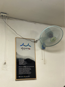 금강설렁탕 2