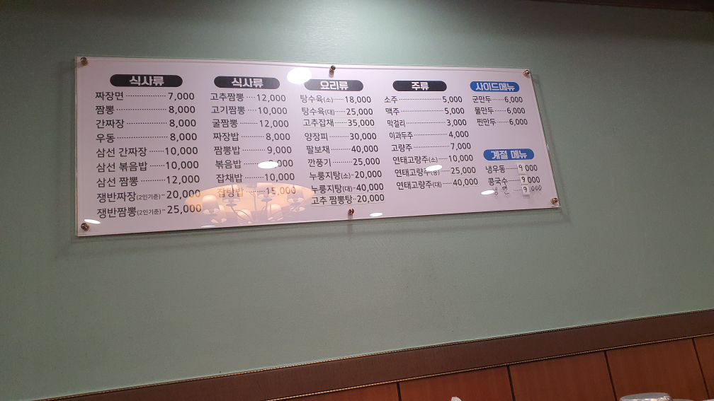 대우반점 사진 3