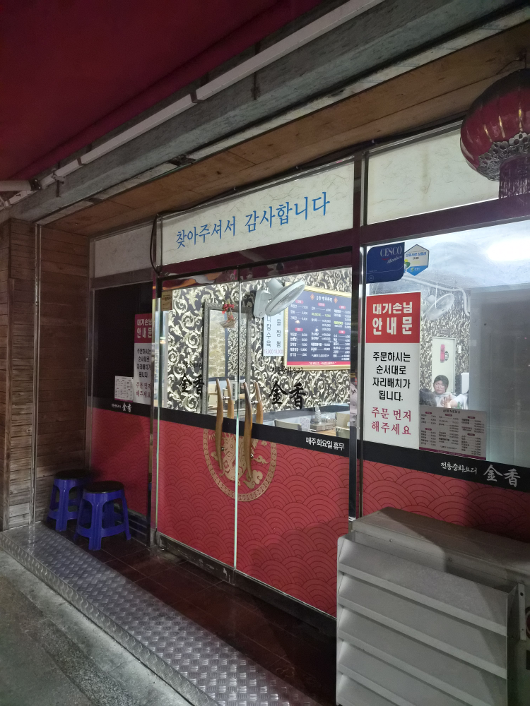 금향 사진