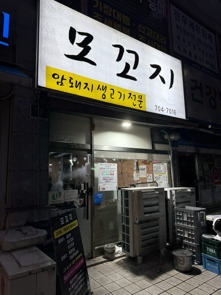 모꼬지 사진 3