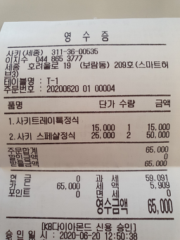사키 3