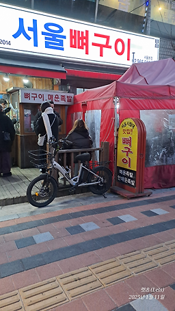 Seoulppyeogui 4