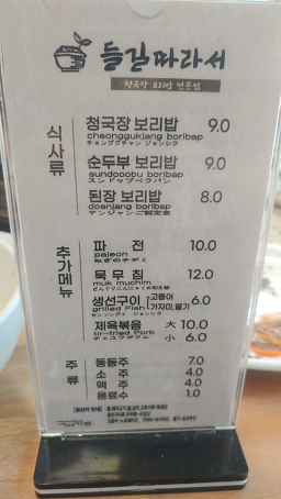 들길따라서 6