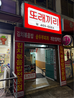 또래끼리 대표 사진