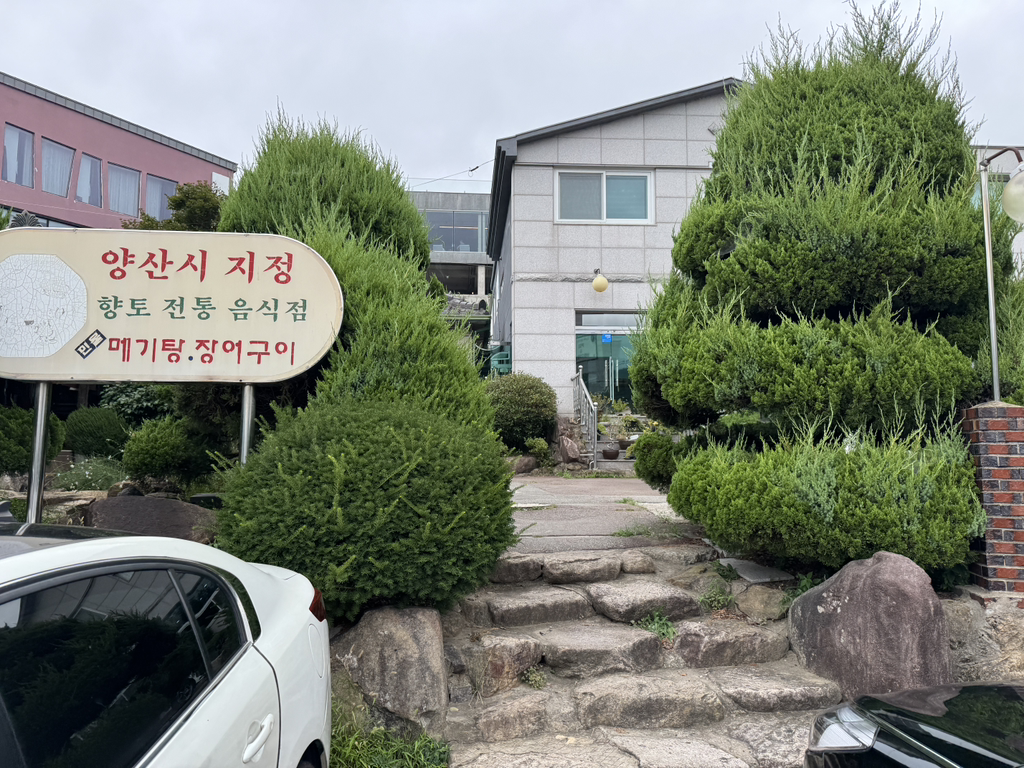 Wang gaemijip (왕 개미집) 3