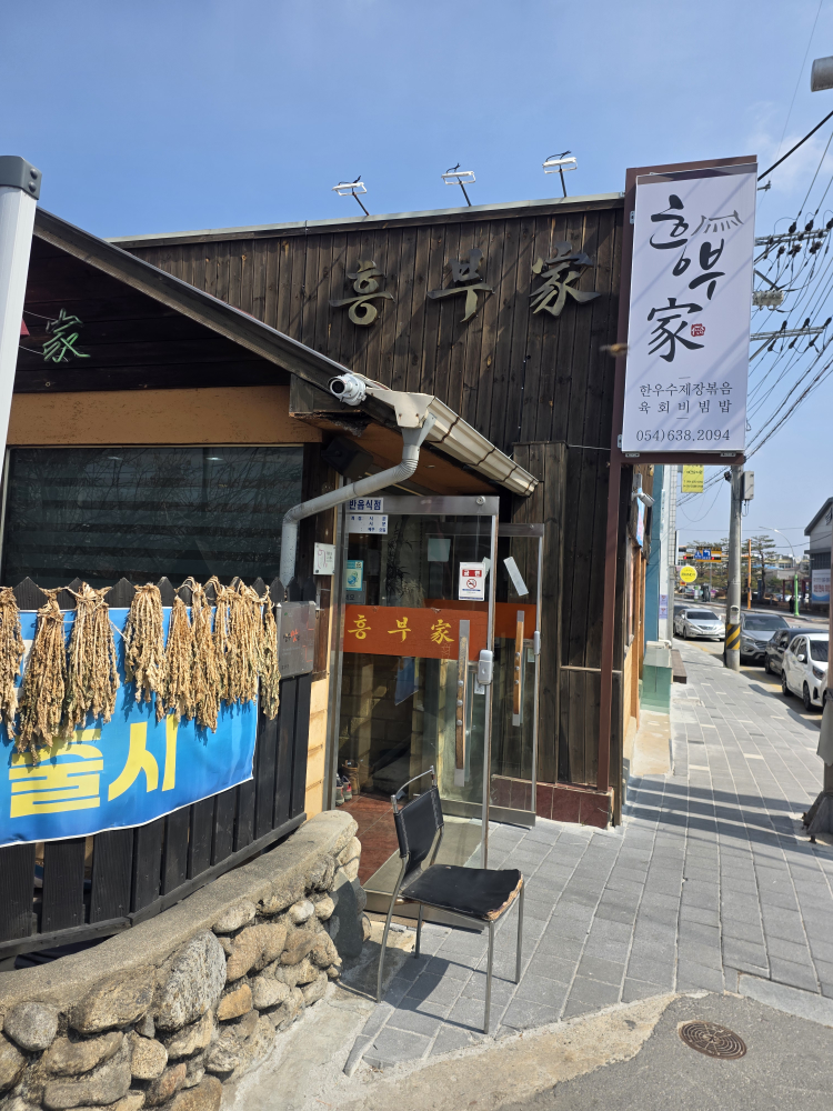 Heungbuga (흥부가) 3