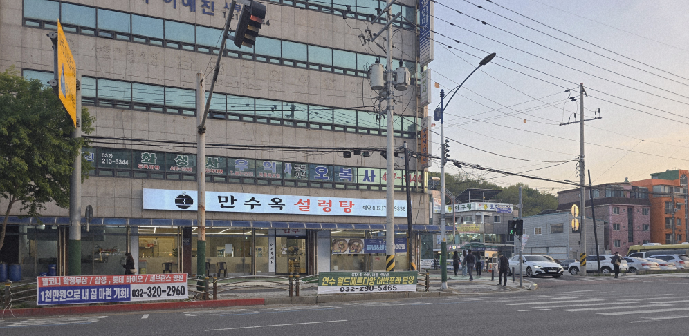 Mansuok (만수옥) 3