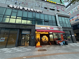수타명가 우애 사진