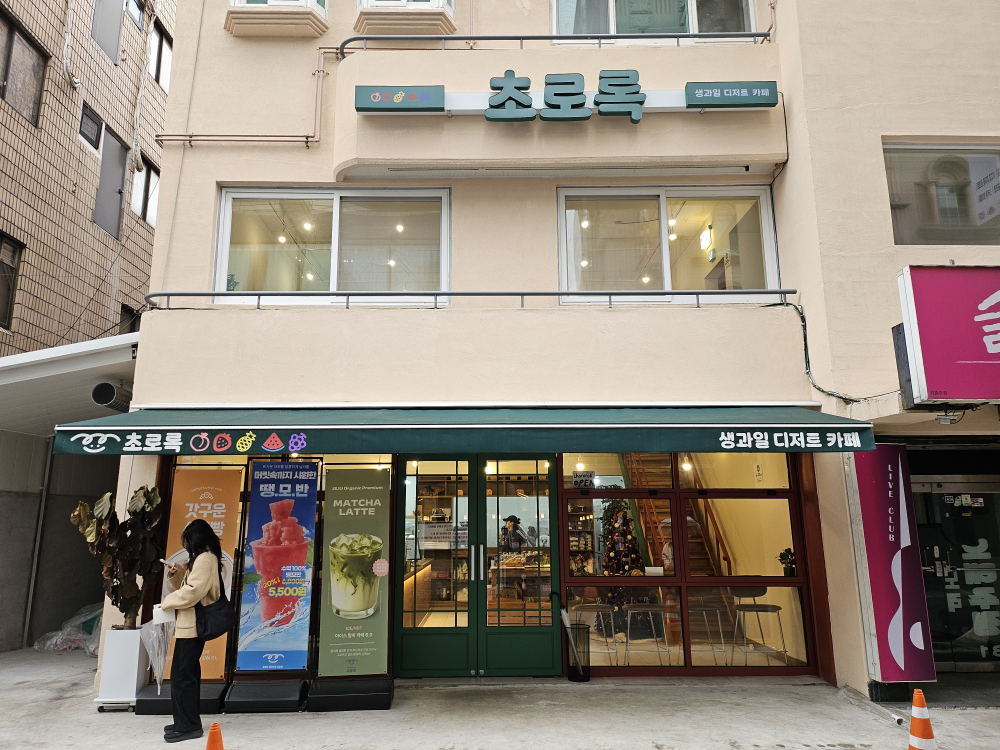 초로록베이커리 5