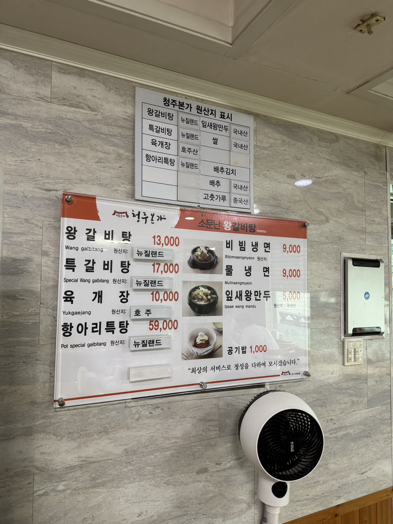 Cheongjubongauncheonjijeom (청주본가운천지점) 3