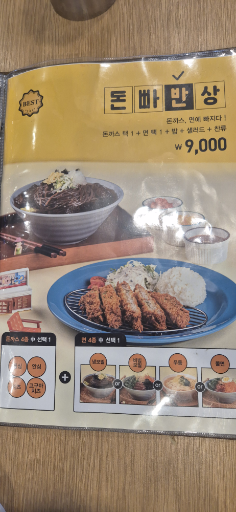 Donppa chimsanjeom (돈빠 침산점) 3