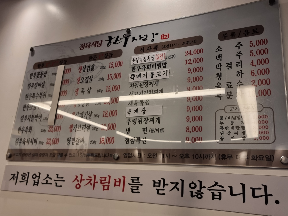 한우사랑 정육식당 사진 2