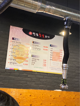 한돈참숯꼬기 2