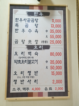 Ijomyeongga 5