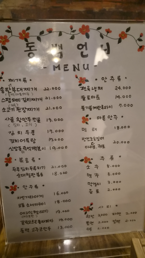 동백언니 사진 2