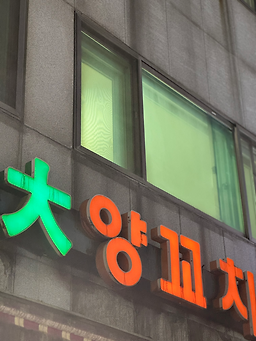 한양대양꼬치 대표 사진