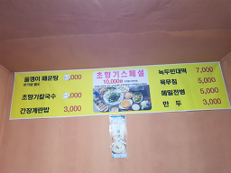 Chohyanggi (초향기) 2