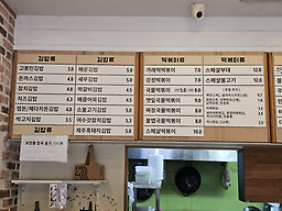 고봉민김밥 화성시청점 4