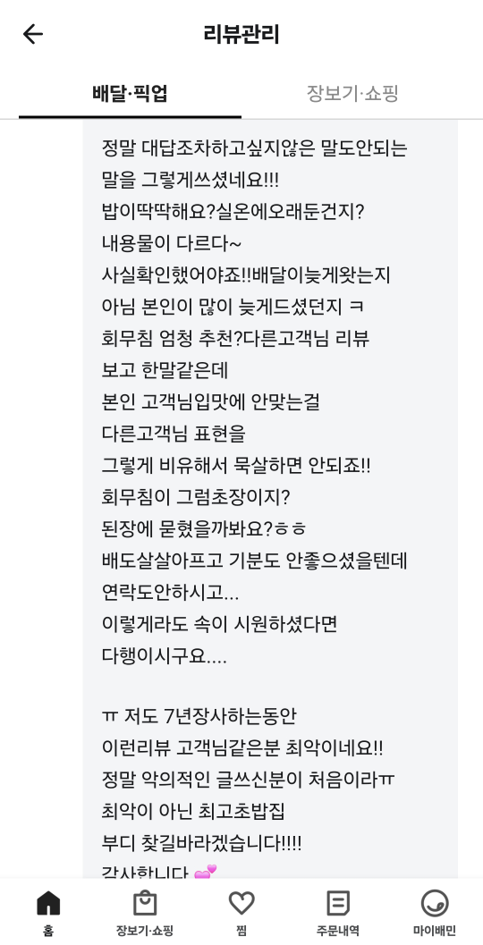 Namaseusi (나마스시) 1