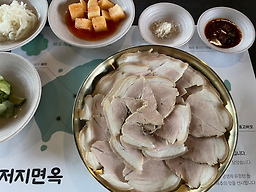 저지면옥 본점 사진 8