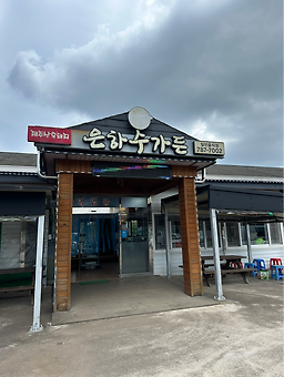 가시리은하수가든 사진 8