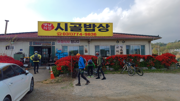 Sigoljip (시골집) 1