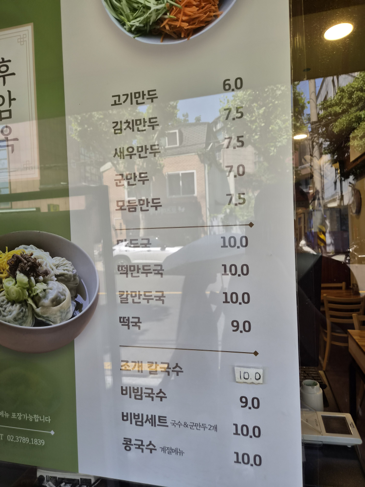 후암옥 6