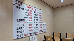 봉현마늘보쌈 3