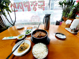 청진동해장국 1