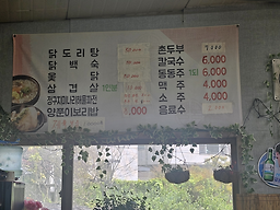 Yangjichonjip 4