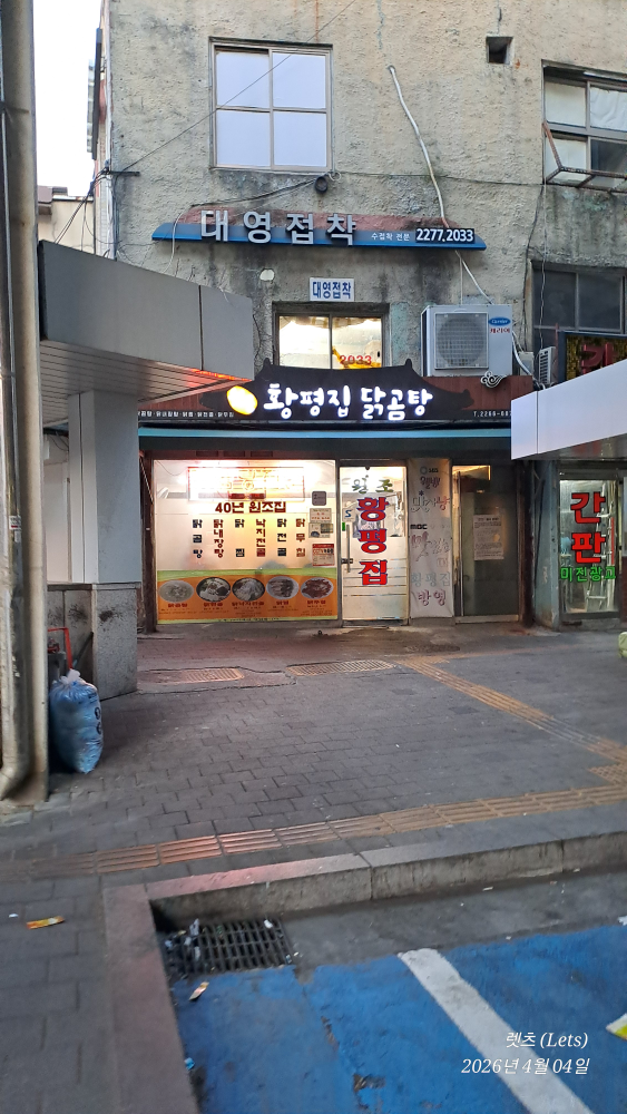 황평집 대표 사진