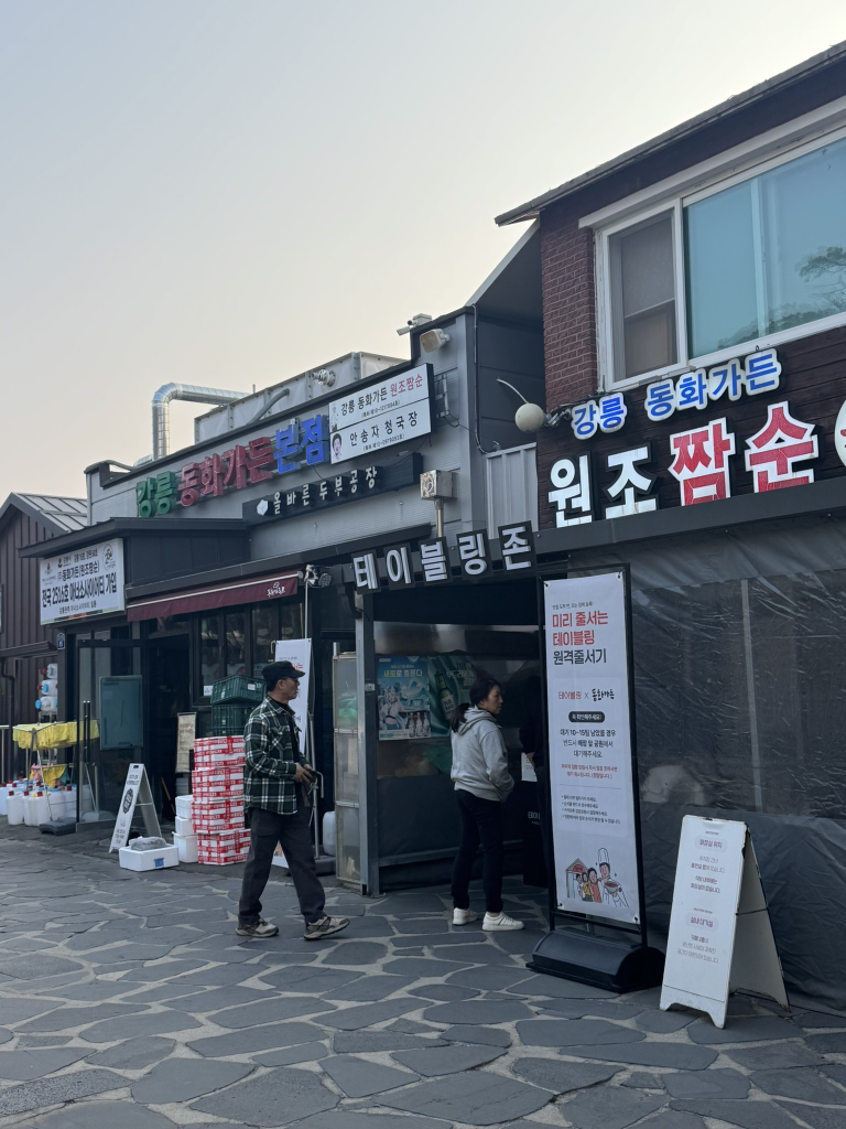 동화가든원조짬순 6
