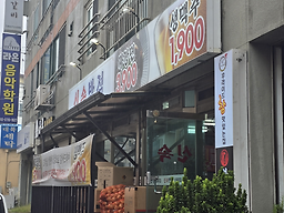 신속반점 신제주점 대표 사진