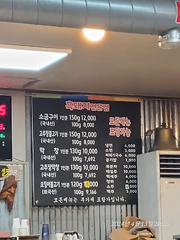 Wollyusikdang 5