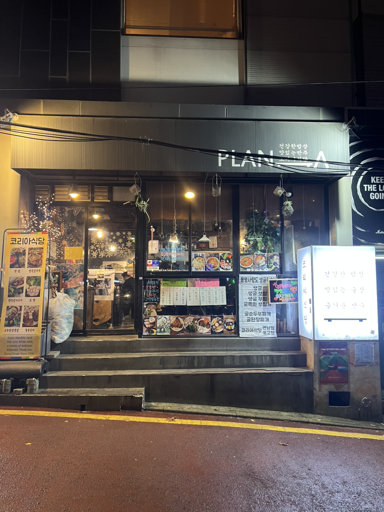 코리아식당 사진 3