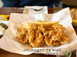깐부치킨 가락본동점 사진 2