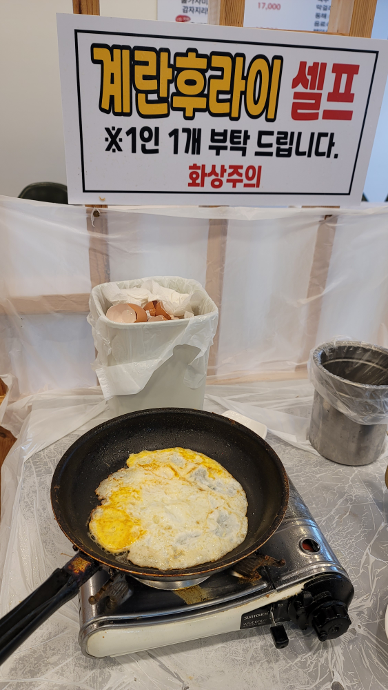 Goseongjip 4