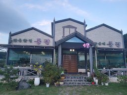 Naemaeumepunggyeong 5