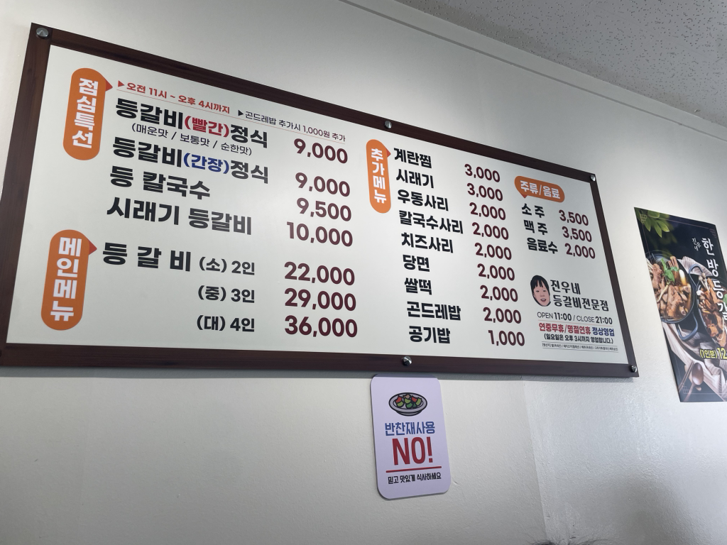 진우네, 공차 대구평리점 2