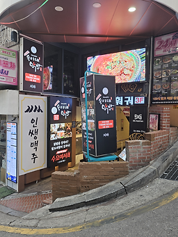 이태원숙이네닭발 강남점 사진 2