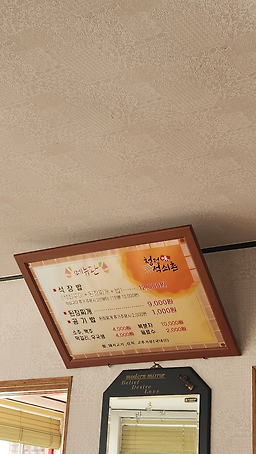 청정석쇠촌 1