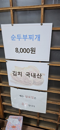 청도식당 5