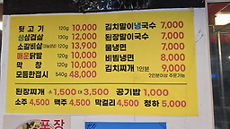 반고개뒷고기 4