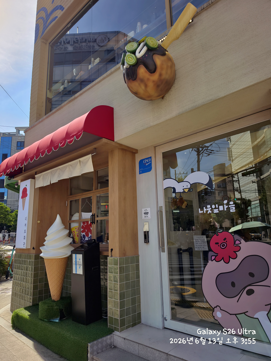 나뭇잎마을