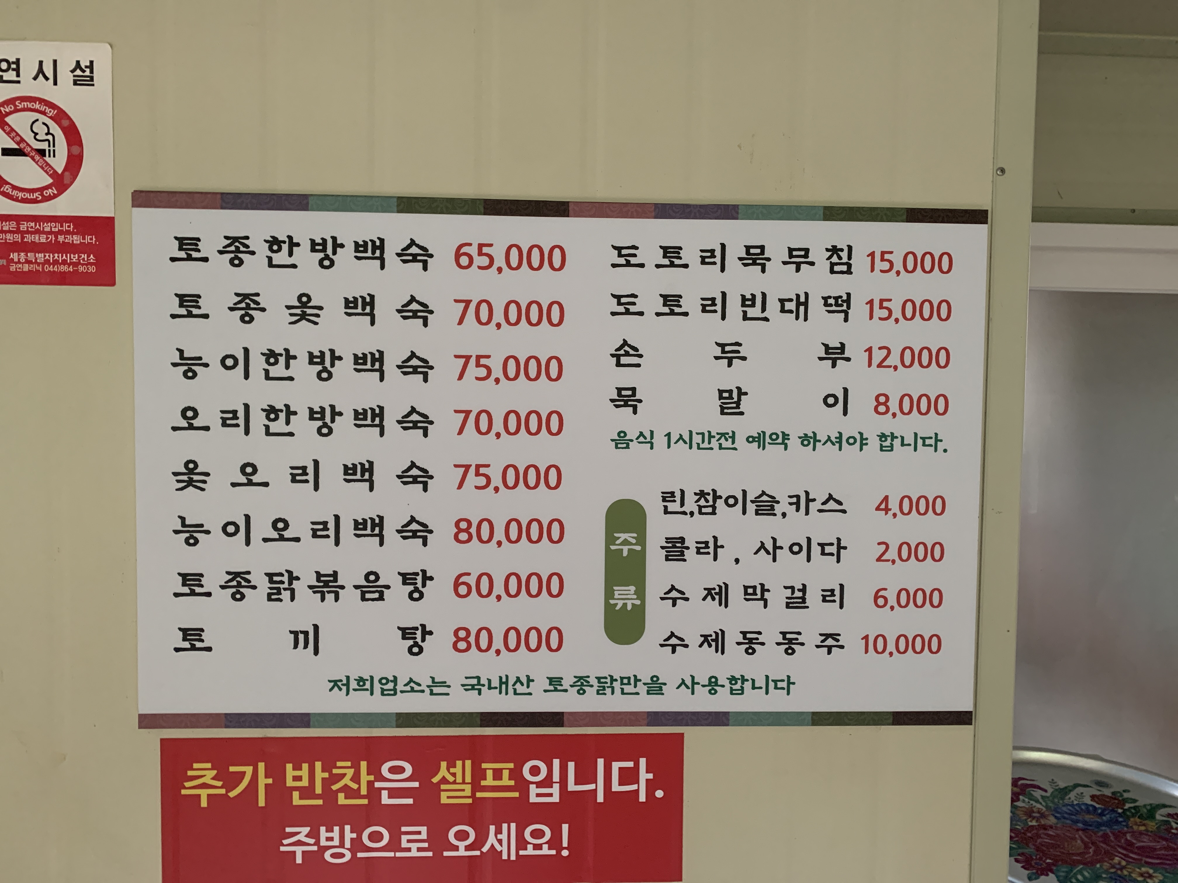 초정약수식당 5
