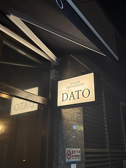 다토 사진 7