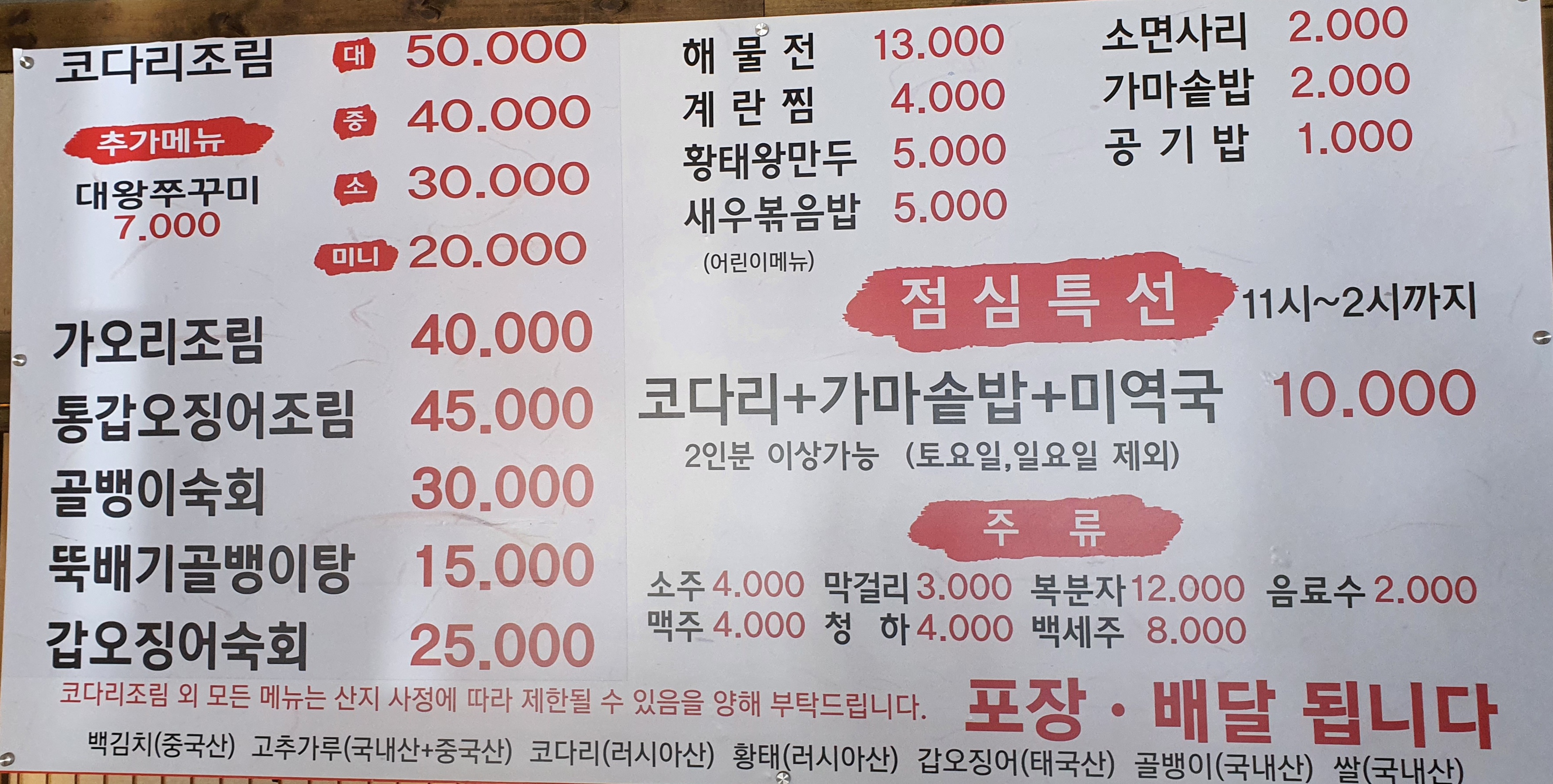 해본가 3
