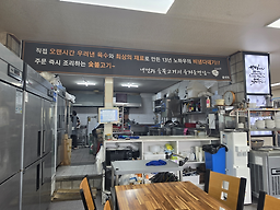 Insaengnaengmyeon eumseongjeom 4